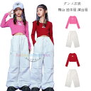 ダンス衣装 キッズ セットアップ 女の子 舞台 団体服 演出服 子供服 ダンス へそ出し トップス 長袖Tシャツ 白 粉 赤 キッズダンス hiphop K-pop 練習着 応援団 おしゃれ ダンスウェア ヒップホップ ステージ衣装 jazz 白パンツ 黒パンツ 110 120 130 140 150 160 170 180