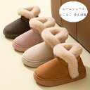 【10%OFFクーポン】 くつ レディース 暖かい 洗える 靴 キャメル ページュ ブラウン ピンク 冬 冬用 滑り止め あったか くつ ルームシューズ もこも...