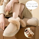 くつ レディース 暖かい 洗える 靴 キャメル ページュ ブラウン ピンク 冬 冬用 滑り止め あったか くつ ルームシューズ もこもこ ふわふわ 軽い ギフト...