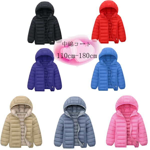 子供服 中綿コート キッズ アウター 防寒対策 あったか コート 女の子 男の子 冬服 フード付き コート 温かい 中綿コート 無地 アウター 冬服 通園 通学 あたたかい コート ブラック レッド ネイビー ブルー ページュ グレー ピンク 110 120 130 140 150 160 170 180(4)