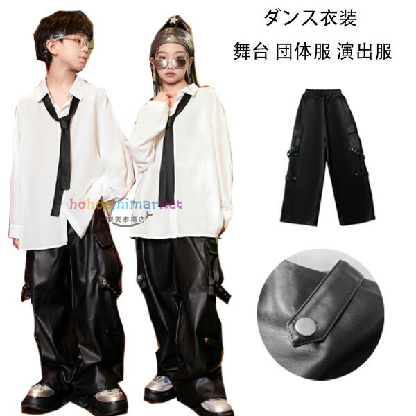 ダンスパンツ PUパンツ 女の子 男の子 舞台 団体服 演出服 キッズダンス ワイドパンツ ブラック ボトムス 長ズボン ロングパンツ PUズボン ドラムショー 公演服 運動会、応援団、練習着 ダンス服 ファッション おしゃれ 110 120 130 140 150 160 170 180