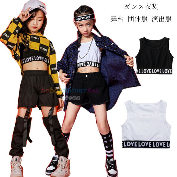 ダンス衣装 女の子 黒ベスト 白ベスト 舞台 団体服 演出服 へそ出し トップス キッズ チアガール衣装 ..