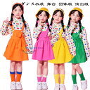 団体服 演出服 ダンス衣装 女の子 かわいい セットアップ 運動会 応援団 保育園 幼稚園 小学校 クラス活動 キッズダンス ドット柄シャツ ストラップワンピース バラ 橘 黄 緑 チアダンス 普段着 舞台 ダンスウエア ガールズ 姉妹 双子 大人気 長袖 ダンス服 110-180