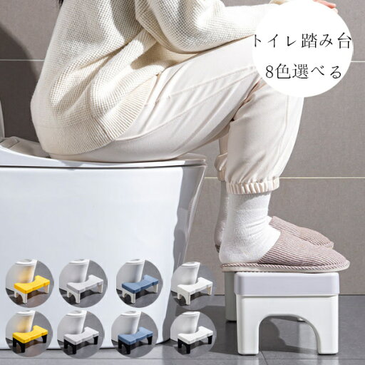 送料無料 トイレ踏み台 子供トイレトレーニング トイレステップ 補助踏み台 補助便座 踏ん張り台 足置き台 多機能 持ち運び 収納便利 キッチン トイレなどに適用 滑り止め 大人から子供まで向け ステップ台 足台 ふみ台 玄関 洗面所 手洗い 耐荷重80kg 4色 送料無料 トイレ踏み台 子供トイレトレーニング トイレステップ 補助踏み台 補助便座 踏ん張り台 足置き台 多機能 持ち運び 収納便利 キッチン トイレなどに適用 滑り止め 大人から子供まで向け ステップ台 足台 ふみ台 玄関 洗面所 手洗い 耐荷重80kg 4色