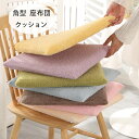送料無料 クッション モコモコ チェアパッド チェアマット 12色選べる 椅子用座布団 メモリーコットンシート 新築祝 贈り物 引っ越し祝い 内祝い お歳暮 お...