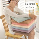 送料無料 クッション モコモコ チェアパッド チェアマット 12色選べる 椅子用座布団 メモリーコットンシート 新築祝 贈り物 引っ越し祝い 内祝い お歳暮 お...