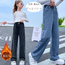 防寒抜群 裏起毛仕様 女の子 ジーンズ デニムワイドレッグパンツ ワイドレッグジーンズ ブラック ブルー 韓国子供服 キッズ ガールズ ボトムス 裏起毛 長ズボン ロングパンツ 無地 ゴムベルト レジャー 冬着 お出かけ 通学着 120 130 140 150 160 170(4)