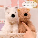 送料無料 犬 ぬいぐるみ 子供 大人 動物 ぬいぐるみ 抱き枕 昼寝まくら 寝かしつけ クッション 犬 ぬいぐるみ アンズホワイト ブラウン 癒し 極上肌触り おもちゃ ふわふわ 動物ぬいぐるみ 柔らかい おもちゃ 犬 ぬいぐるみ 20cm 28cm 38cm