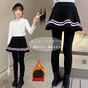 キュロットスカート 春着 女の子 キュロット スカート ボトムス 長ズボン ロングパンツ 韓国子供服 キッズ レギンス パンツ スカート 春 秋 オシャレ 姉妹 可愛い ブラック 110cm 120cm 130cm 140cm 150cm 160cm