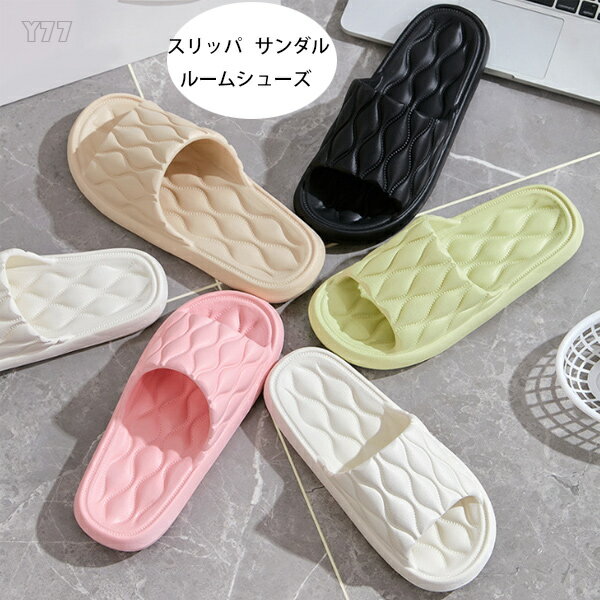 ルームシューズ スリッパ サンダル レディース ルームシュ メンズ おしゃれ スリッパ 来客 家 自宅 EVA ルームシューズ 室内 屋外 部屋着 シャワーサンダル 低反発 洗濯 履きやすい お風呂/室内/ベラ サンダル ピンク グリーン レッド ブラック ホワイト ダークアンズ
