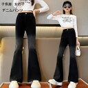 子供服 女の子 春服 デニムフレアパンツ 春秋 新品 長ズボン ジーンズ キッズ デニムパンツ おしゃれ デニムフレアパンツ ロングパンツ 通学着 ジュニア服 ガールズ ボトムス デニムフレアパンツ ブラック ファッション 春着 秋着 120 130 140 150 160 170(4)