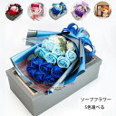送料無料 ソープフラワー バレンタインデー プレゼント 手作り花 花束 ロングボックス アレンジメント ボックスフラワー 女性 彼女 結婚祝い 誕生日 プレゼン...