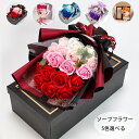 送料無料 ソープフラワー バレンタインデー プレゼント 手作り花 花束 ロングボックス アレンジメント ボックスフラワー 女性 彼女 結婚祝い 誕生日 プレゼン...