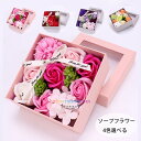 送料無料 (2個入り)ソープフラワー 母の日 花束 ソープフラワー お花 カーネーション フラワーアレンジメント プレゼント シャンプーフラワー 枯れない お花...