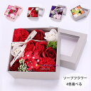 送料無料 (2個入り)ソープフラワー 母の日 花束 ソープフラワー お花 カーネーション フラワーアレンジメント プレゼント シャンプーフラワー 枯れない お花...