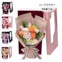 送料無料 ソープフラワー バレンタインデー プレゼント 手作り花 花束 ロングボックス アレンジメント ボックスフラワー 女性 彼女 結婚祝い 誕生日 プレゼン...