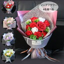 送料無料 ソープフラワー バレンタインデー プレゼント 手作り花 花束 ロングボックス アレンジメント ボックスフラワー 女性 彼女 結婚祝い 誕生日 プレゼント 母の日 記念日 バレンタインデー ホワイトデー 送別会 贈り物 開店祝い 祝寿 敬老の日 ソープフラワー