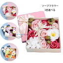 送料無料 ソープフラワー バレンタインデー プレゼント 手作り花 花束 正方形 ボックス アレンジメント ボックスフラワー 女性 彼女 結婚祝い 誕生日 プレゼント 母の日 記念日 バレンタインデー ホワイトデー 送別会 贈り物 開店祝い 敬老の日 ピンク パープル シャンパン