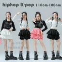 キッズ ダンス衣装 女の子 おしゃれ セットアップ 黒 白 粉 舞台 団体服 演出服 キッズ ダンスウェア hiphop K-pop 長袖 へそ出し トップス スカート ステージ衣装 jazz 原宿系 かわいい スパンコール 黒Tシャツ 白Tシャツ 110 120 130 140 150 160 170 180