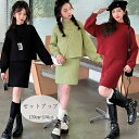 子供服 女の子 セットアップ かわいい ニット セーター ワンピース 2点セット 誕生日 プレゼント キッズ ワンピース+ベスト おしゃれ ベスト キャミソール...