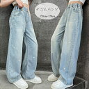子供服 女の子 デニムパンツ ハート刺繍 ワイドレッグパンツ キッズ おしゃれ ジーンズ ハート柄 パンツ ライトブルー ボトムス 長ズボン、ロングパンツ 通学着 ガールズ レジャー デニムワイドパンツ 裏起毛なし 裏起毛あり 春 秋 冬 120 130 140 150 160 170