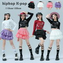 キッズ ダンススカート 黒スカート 白スカート 粉スカート 紫スカート 女の子 おしゃれ ティアードスカート 舞台 団体服 演出服 ダンスウェア hiphop K-pop スカート ストリートダンス ジャズダンス かわいい スカート 運動会 応援団 大人気 ダンススカート 110-180