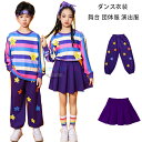 キッズ 男の子 パンツ ダンス衣装 女の子 スカート 舞台 団体服 演出服 子供ダンス パープル系 ダンスウェア ストリートダンス ジャズダンス 発表会 忘年会 練習着 体育祭 文化祭 学園祭 ダンススカート ダンスパンツ 110 120 130 140 150 160 170 180(4)