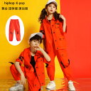 ダンスパンツ hiphop K-pop 舞台 団体服 演出服 カーゴパンツ オレンジ キッズダンス衣装 ボトムス カーゴパンツ 女の子 男の子 長ズボン、ロングパンツ カーゴパンツ チアガール 運動会 ズボン 男女兼用 公演服 練習着 応援団 普段着 JAZZ衣装 練習着 パンツ 110-180