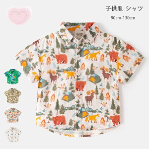 韓国子供服 男の子 女の子 カジュアルシャツ 半袖 夏服 シャツ 4色選べる キッズ シャツ かっこいい 綿100% シャツ 普段着 通学着 通園着 双子 子ども服 ベビー服 ボーイズ 花柄、ウサギ柄、動物柄、家柄 シャツ 旅行 お出かけ 夏着 90 100 110 120 130