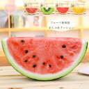 送料無料 フルーツ 抱き枕 半円 抱き枕 フルーツ おもちゃ かわいい 抱き枕 スイカ キウイ 赤柚 オレンジ クッション 寝室 出窓 車椅子 床 抱き枕 フル...