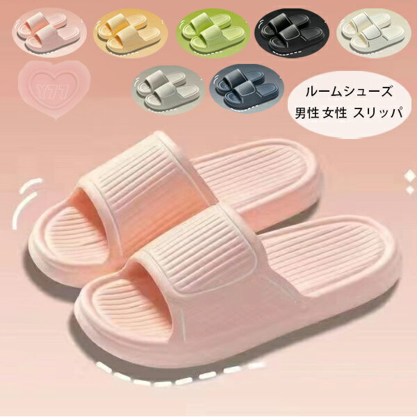 送料無料 ルームシューズ レディース メンズ スリッパ サンダル 屋内履き 部屋履き 軽量 ソフト スリッ..
