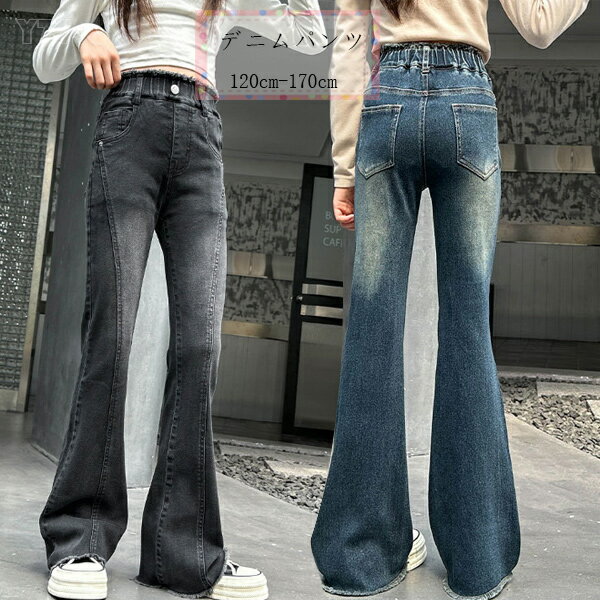 韓国子供服 女の子 デニムパンツ キッズ デニムフレアパンツ 女の子 ズボン パンツ スリムパンツ ブルー ブラック おしゃれ かわいい 春着 秋着 夏着 通学着 通園着 子供パンツ キッズパンツ 子ども服 ガールズ デニムフレアパンツ ジュニア服 120 130 140 150 160 170