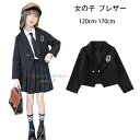 【10%OFFクーポン】女の子 ブレザー 韓国子供服 フォーマル アウター ショート丈 スーツジャケット 卒園式 入学式 卒業式 受験用 発表会 七五三 キッズ 長袖 ブレザー 学院風 アウター ブラック ブレザー 小学生 舞台 団体服 演出服 おしゃれ 120 130 140 150 160 170(4)