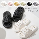 送料無料 ルームシューズ 穴あき シャワーサンダル レディース メンズ スリッパ サンダル 屋内履き 部屋履き 軽量 スリッパ 滑り止め EVA お風呂/室内/...