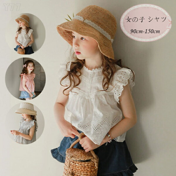 【15%OFFクーポン】韓国子供服 女の子 シャツ 袖フリル 飛袖 シャツ ホワイト ピンク グレー キッズ 夏服 かわいい トップス お姫様 シャツ 姉妹 双子 プレゼント イベント 誕生日 結婚式 呼ばれ 発表会 シャツ 韓国 新作 人気 おしゃれ 子ども服 シャツ 夏着 90-150