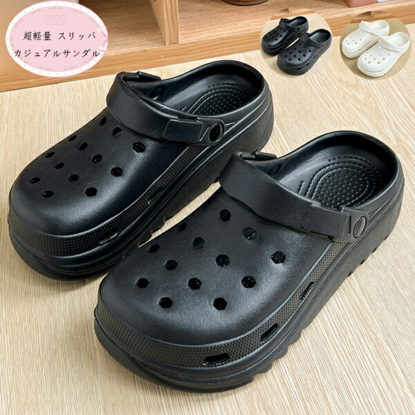 送料無料 カジュアルサンダル 男女兼用 超軽量 スリッパ レディース メンズ スリッパ サンダル 軽量 滑り止め ビーチサンダル スポーツサンダル EVA スリッパ 疲れない 黒 白 おしゃれ スリッパ 看護師 保育士 介護士 靴 厚底ソールで衝撃吸収 厚さ4cm 歩きやすい サンダル