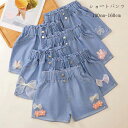 【6%OFFクーポン】送料無料 韓国子供服 ショートパンツ 女の子 デニムパンツ ショーツ ボトムス 半ズボン 夏着 キッズ ショートパンツ ブルー 涼しい かわいい 蝶結び レース パンツ ショーツ ガールズ 子供 ショートパンツ 18色選べる ショーツ 100 110 120 130 140 150 160