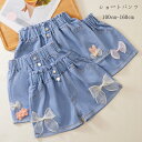 【6%OFFクーポン】送料無料 韓国子供服 ショートパンツ 女の子 デニムパンツ ショーツ ボトムス 半ズボン 夏着 キッズ ショートパンツ ブルー 涼しい かわいい 蝶結び レース パンツ ショーツ ガールズ 子供 ショートパンツ 18色選べる ショーツ 100 110 120 130 140 150 160