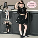 韓国子供服 女の子 セットアップ かわいい 夏服 新品 スカートセット キッズ 上下セット ファッション ベスト+スカート 2点セット グレー ブラック 子ども...