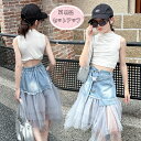 韓国子供服 女の子 セットアップ ファッション 上下セット キッズ ベスト+デニムスカート 2点セット 子ども服 上下セット イベント パーティー 誕生日 ダン...