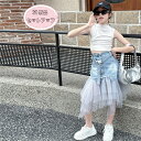 韓国子供服 女の子 セットアップ ファッション 上下セット キッズ ベスト+デニムスカート 2点セット 子ども服 上下セット イベント パーティー 誕生日 ダン...