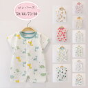 送料無料 夏 ロンパース ベビー服 カバーオール 10色 女の子 男の子 ロンパース 子供服 新生児 赤ちゃん キッズ ロンパース おしゃれ クマ柄 イチゴ柄 恐竜柄 サボテン柄 アイスクリーム柄 クラウン柄 花柄 ウサギ柄 ルームウェア 部屋着 パジャマ 出産お祝い プレゼント