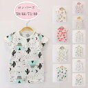 【6%OFFクーポン】送料無料 カバーオール ロンパース キッズ ベビー 女の子 男の子 夏 ロンパース 子供服 新生児 赤ちゃん キッズ ロンパース おしゃれ クマ柄 イチゴ柄 恐竜柄 サボテン柄クラウン柄 花柄 ウサギ柄 ルームウェア 部屋着 パジャマ 出産お祝い プレゼント