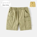 韓国子供服 男の子 ショートパンツ ショーツ 夏着 かっこいい カジュアルパンツ グリーン ページュ キッズ ショートパンツ ボーイズ ボトムス コットン ズボ...