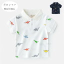韓国子供服 男の子 ポロシャツ かわいい 恐竜 プリント Tシャツ キッズ カジュアルシャツ ホワイト ネイビー ファッション 半袖 ポロシャツ 兄弟 双子 幼...