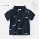 韓国子供服 ポロシャツ 男の子 恐竜Tシャツ アンズホワイト グレー キッズ トップス 半袖 ポロシャツ かっこいい ポロシャツ 90cm-140cm 兄弟 双...