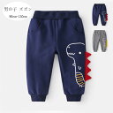 韓国子供服 男の子 恐竜柄 ズボン ボトムス ロングパンツ 春着 秋着 夏着 キッズ カジュアルパンツ ネイビー グレー 普段着 通学着 通園着 兄弟 双子 幼...