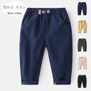 韓国子供服 男の子 ズボン ボトムス ロングパンツ 春着 秋着 夏着 キッズ カジュアルパンツ ネイビー むぎいろ グレイグリーン ページュ ブラック 普段着 ...