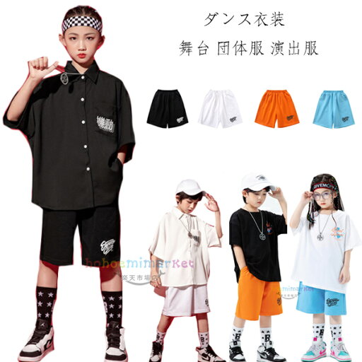 ダンス衣装 ダンスパンツ ゆったり スポーツショーツ ブラック ホワイト オレンジ ブルー ユニセックス hiphop K-pop ダンス ダンスパンツ ハーフパンツ 普段着 運動 通学 女の子 男の子 ショートパンツ ジャズダンス 舞台 団体服 派手 原宿系 ショーツ 110-180 ダンス衣装 ダンスパンツ ゆったり スポーツショーツ ブラック ホワイト オレンジ ブルー ユニセックス hiphop K-pop ダンス ダンスパンツ ハーフパンツ 普段着 運動 通学 女の子 男の子 ショートパンツ ジャズダンス 舞台 団体服 派手 原宿系 ショーツ 110-180