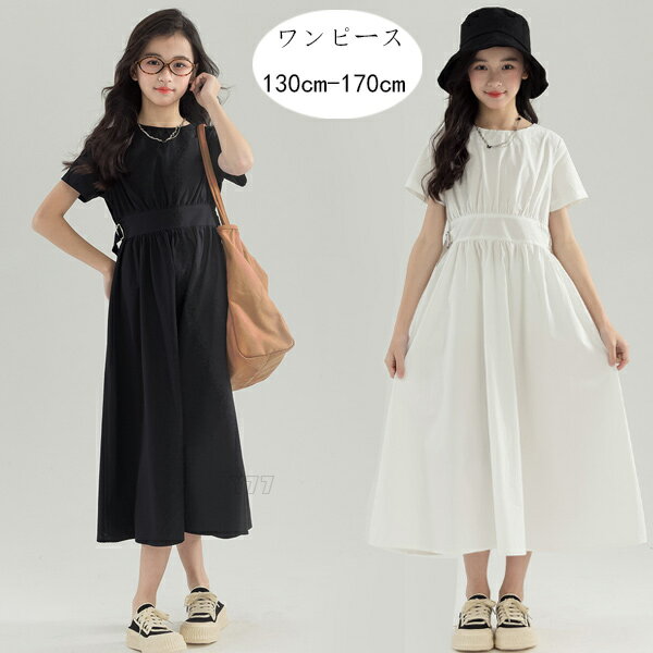 韓国子供服 女の子 ワンピース ブラック ホワイト 夏着 無地 ロング丈 ワンピース キッズ 半袖 ワンピ..